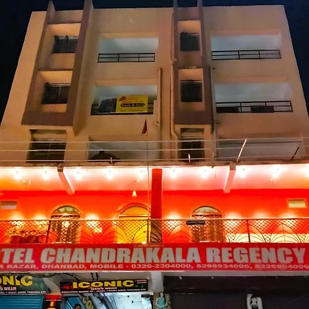 Hotel Chandrakala Regency 300 Meters From Dhanbad Railway Εξωτερικό φωτογραφία
