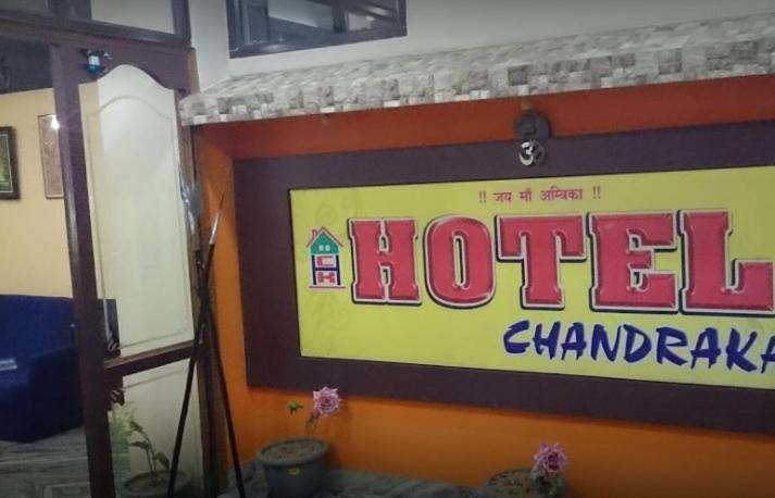Hotel Chandrakala Regency 300 Meters From Dhanbad Railway Εξωτερικό φωτογραφία